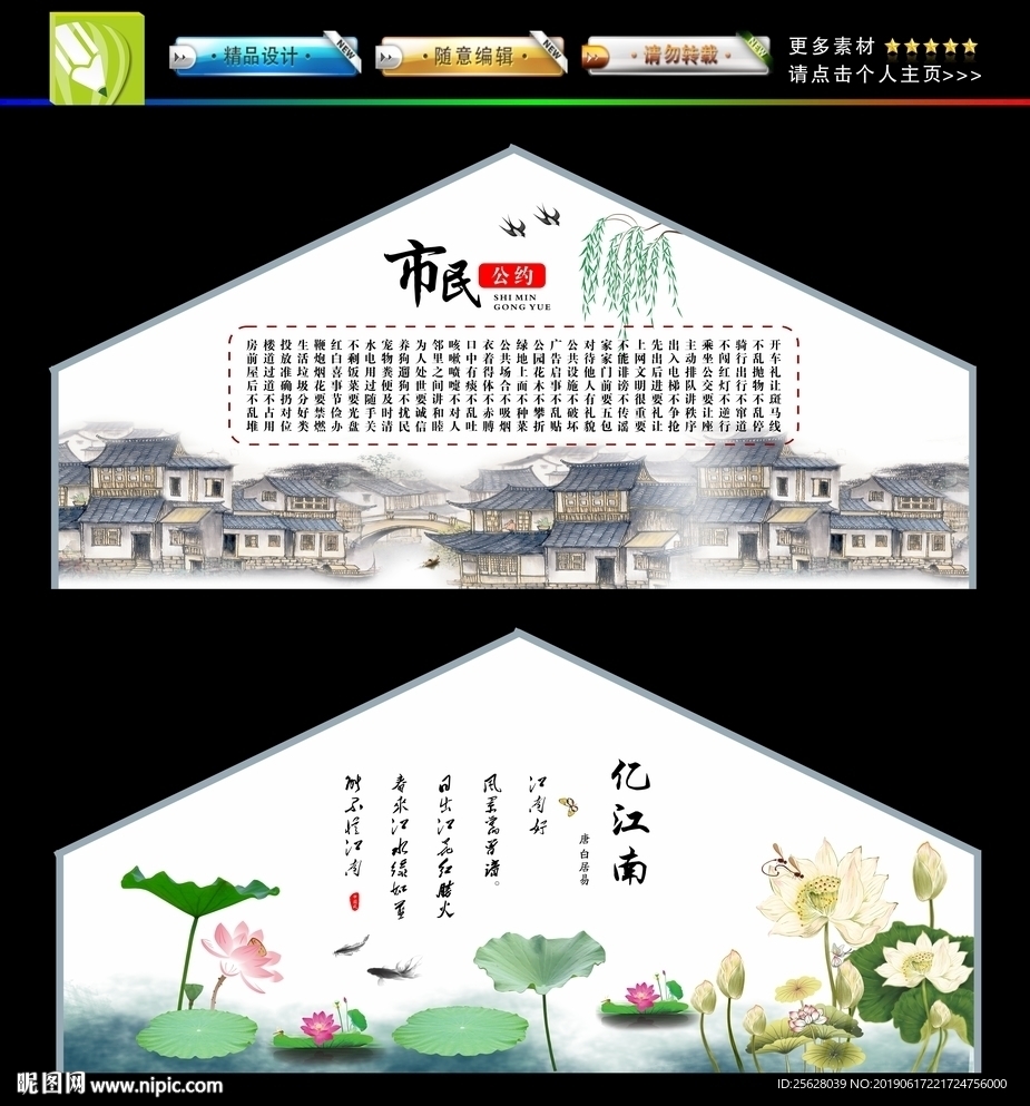 中国风墙绘 异形