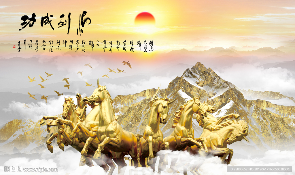 大气八骏雄风浮雕电视背景墙