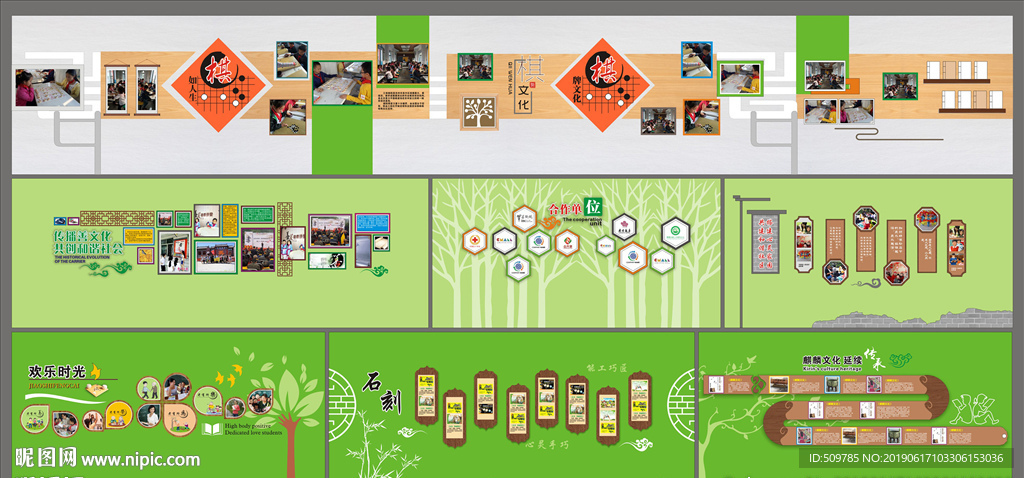 和谐社区展示文化墙设计