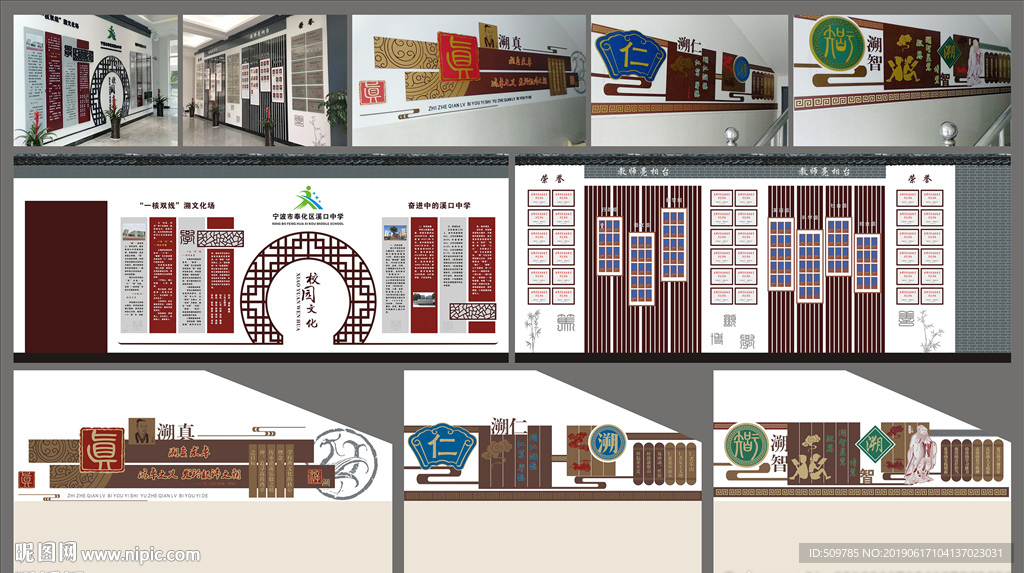 校园文化行政楼大厅及楼梯墙面