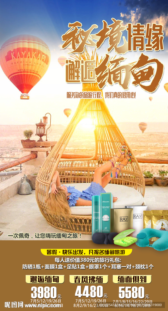 缅甸旅游 柬埔寨