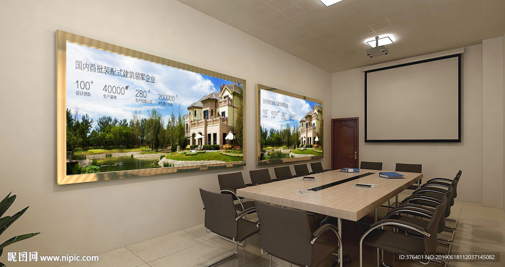 会议室效果图