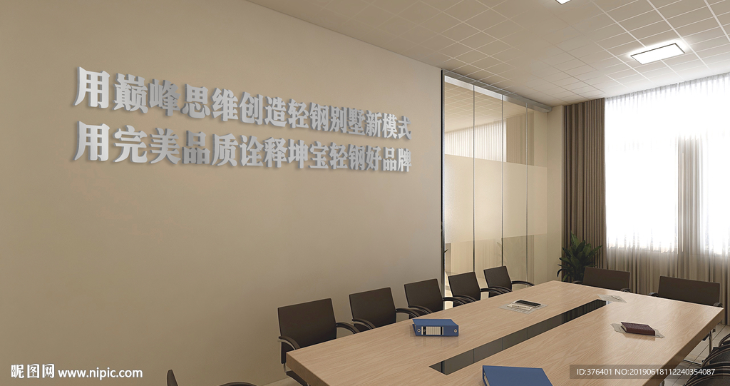会议室效果图