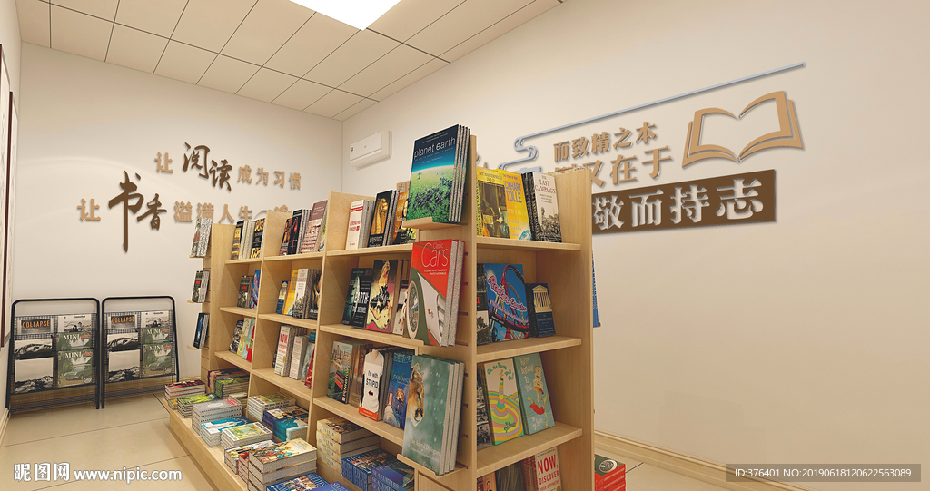 社区单位阅览室效果图