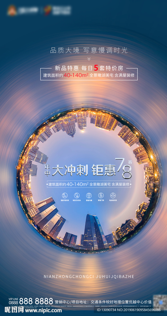 地产 刷屏 飞机稿 球面化