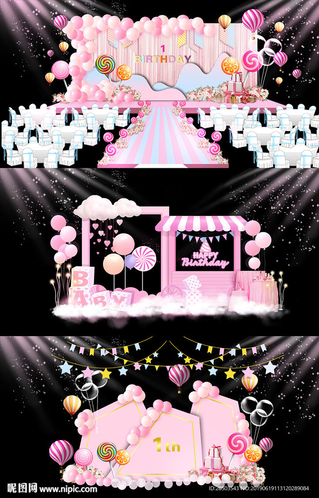 粉色汽球宝宝生日宴效果图