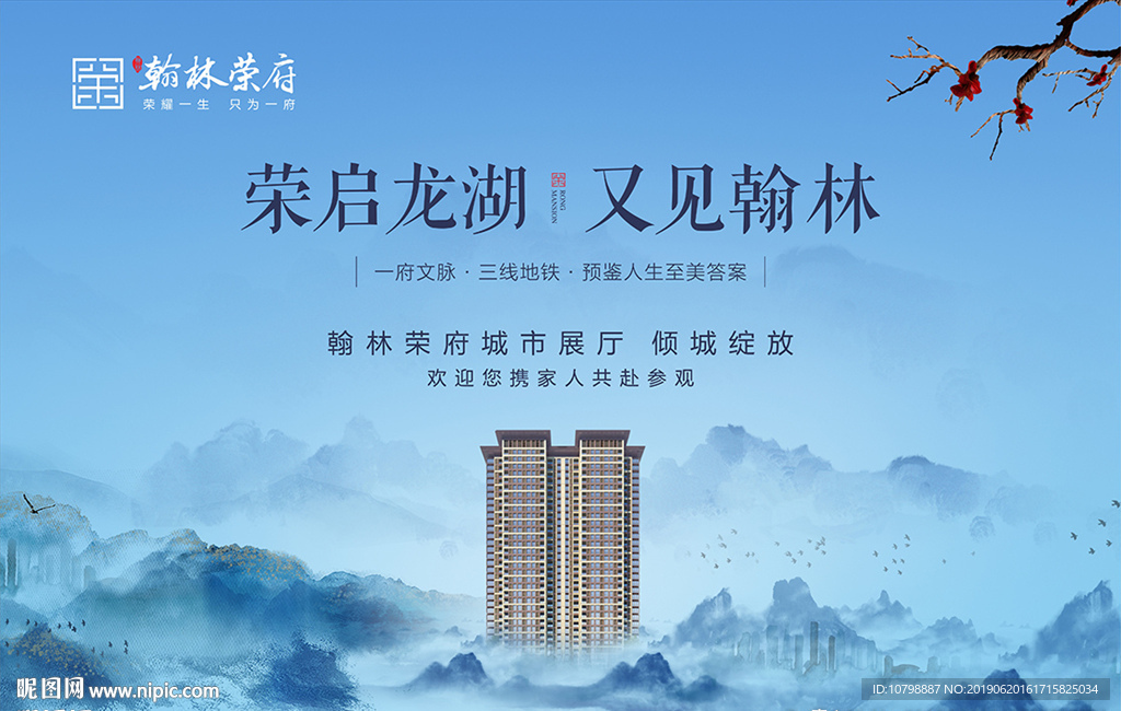 新中式 单页 户外广告