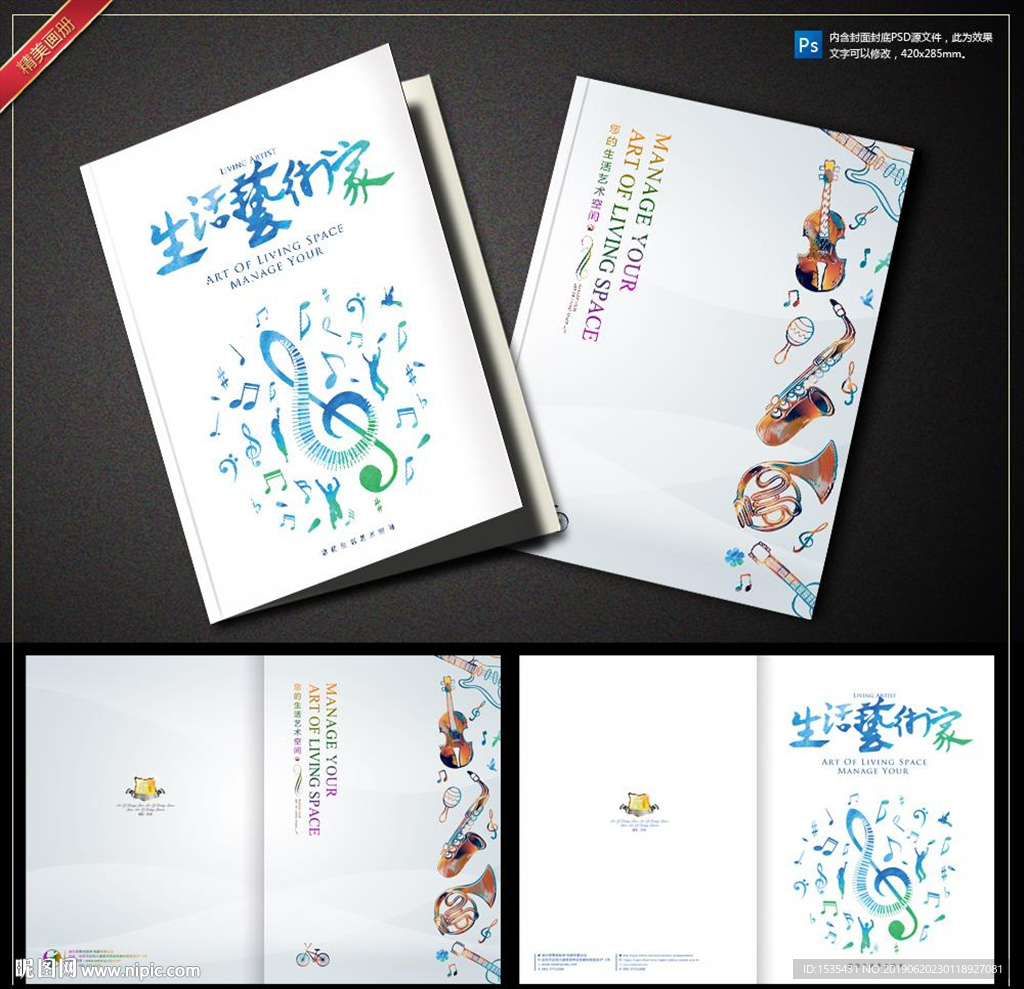 高端奢华音乐画册封面设计
