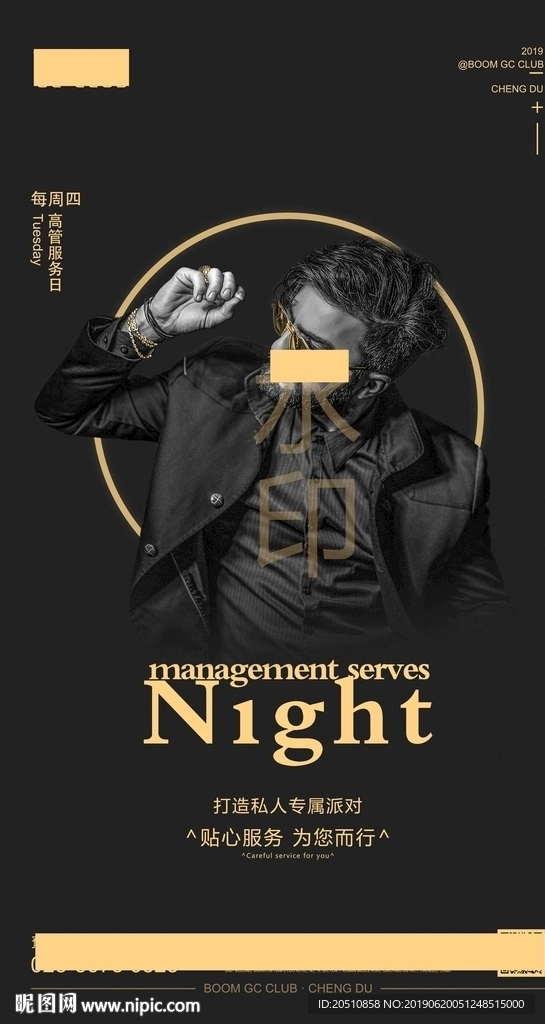 高管订台服务日