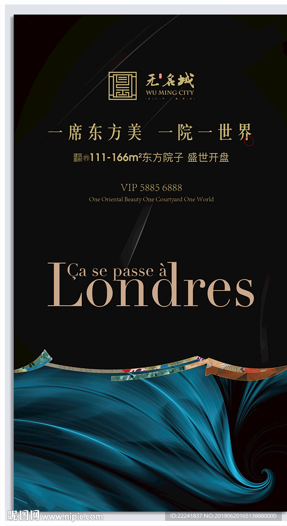 创意房地产海报