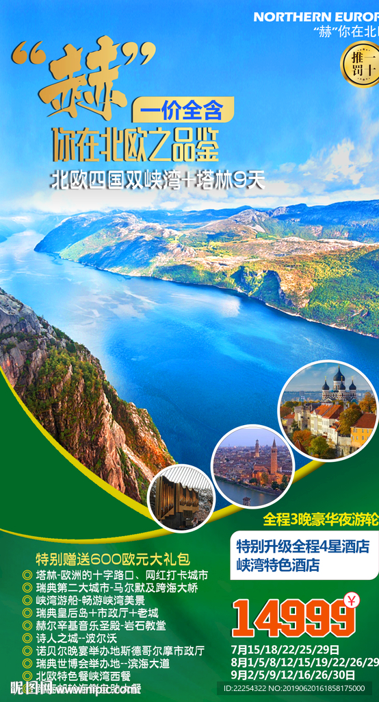 德荷法意瑞 德国 德国旅游 德