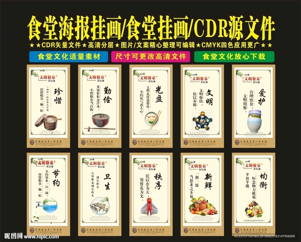 食堂文化肆月天绿色