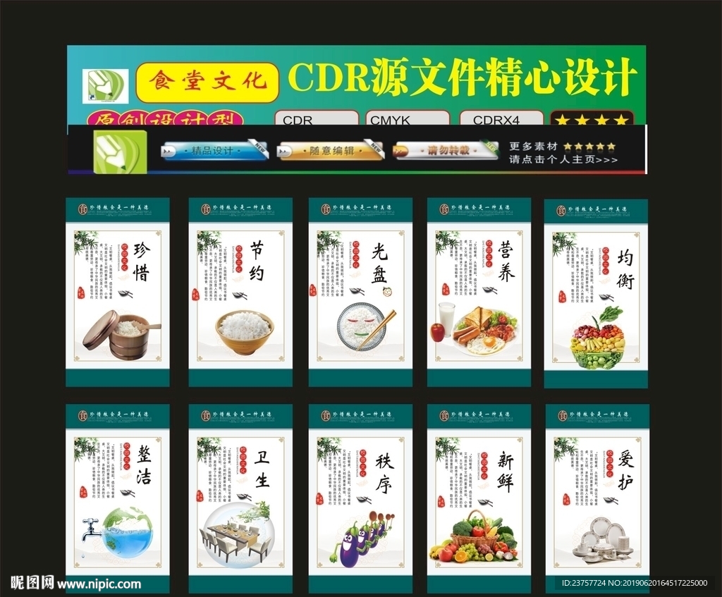 食堂文化肆月天饭堂挂画