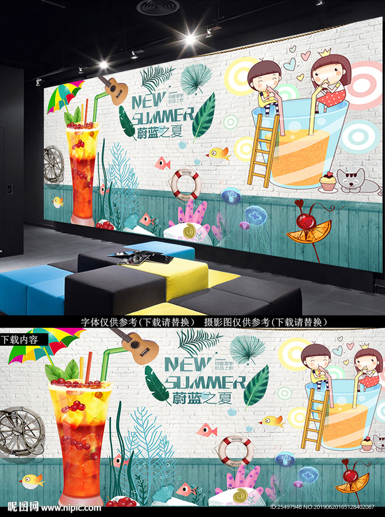 小清新奶茶店背景墙