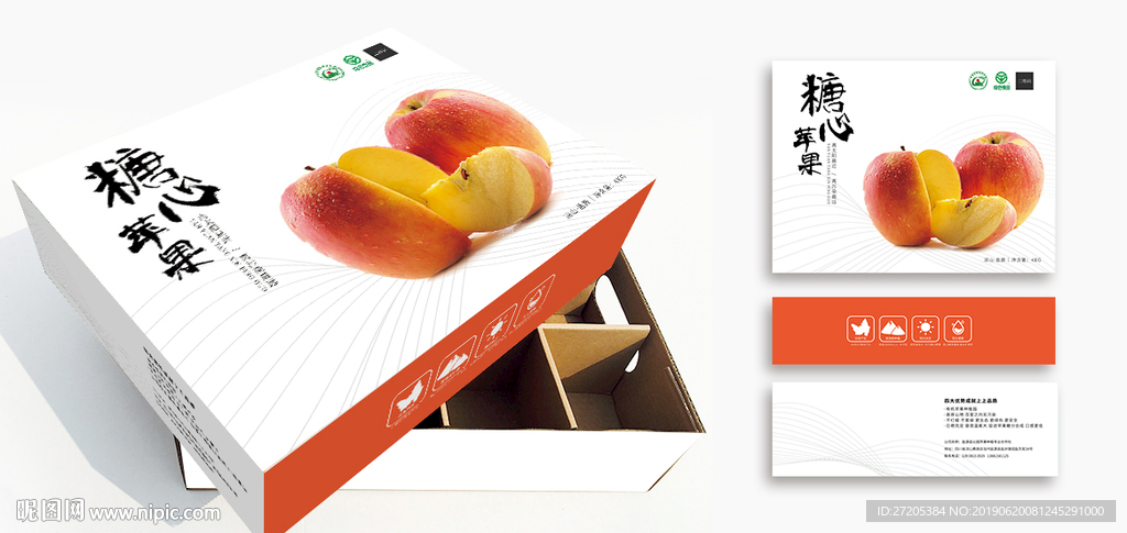 苹果包装设计图