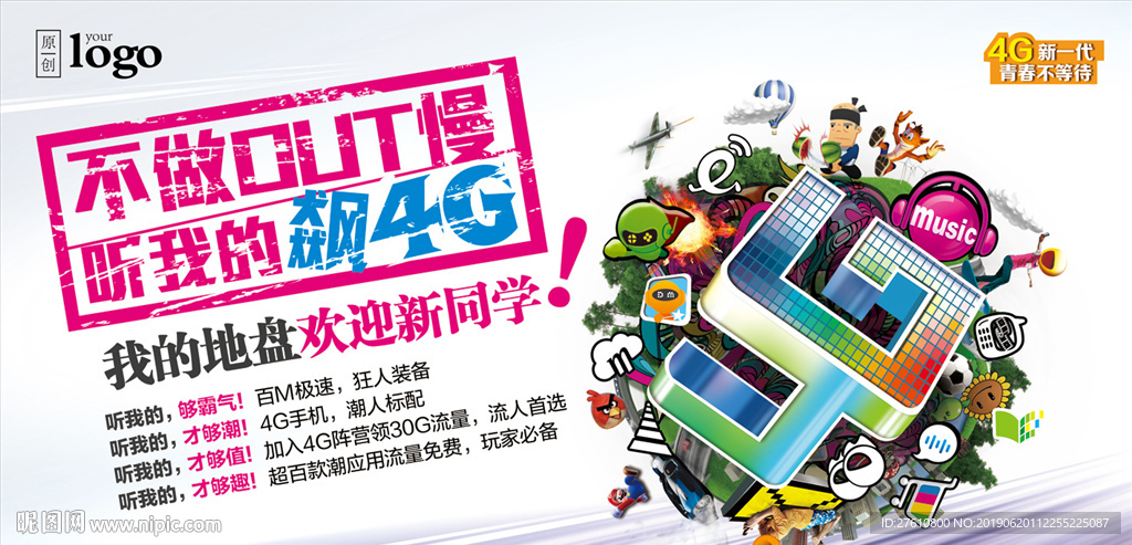 校园迎新EMS信封