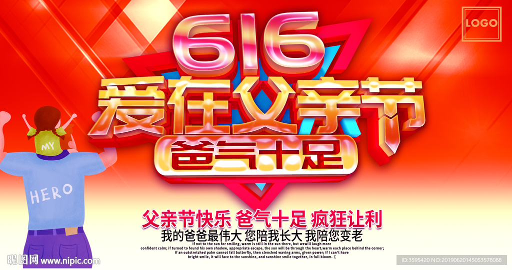 616遇上父亲节感恩父爱如山