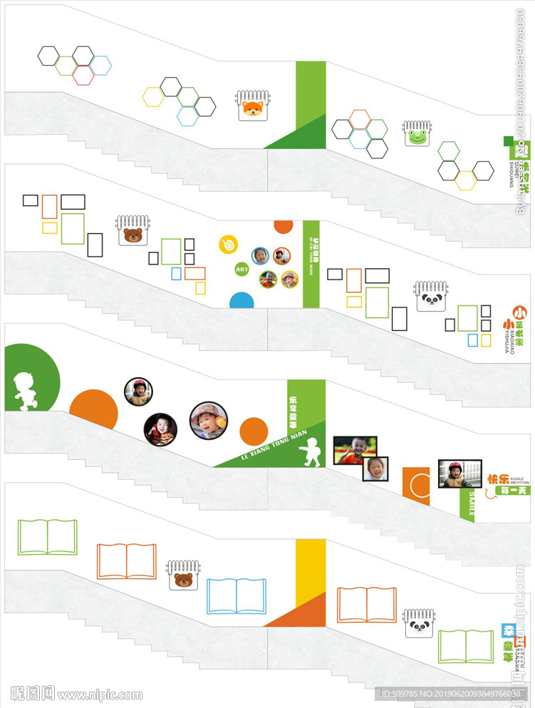 学校楼道文化设计