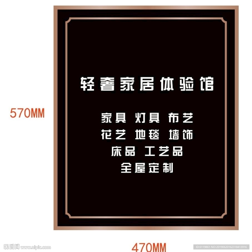 门牌模板 广告牌