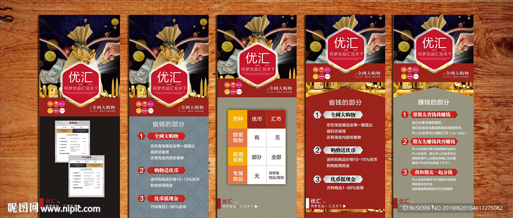 优汇易拉宝/X展架模版