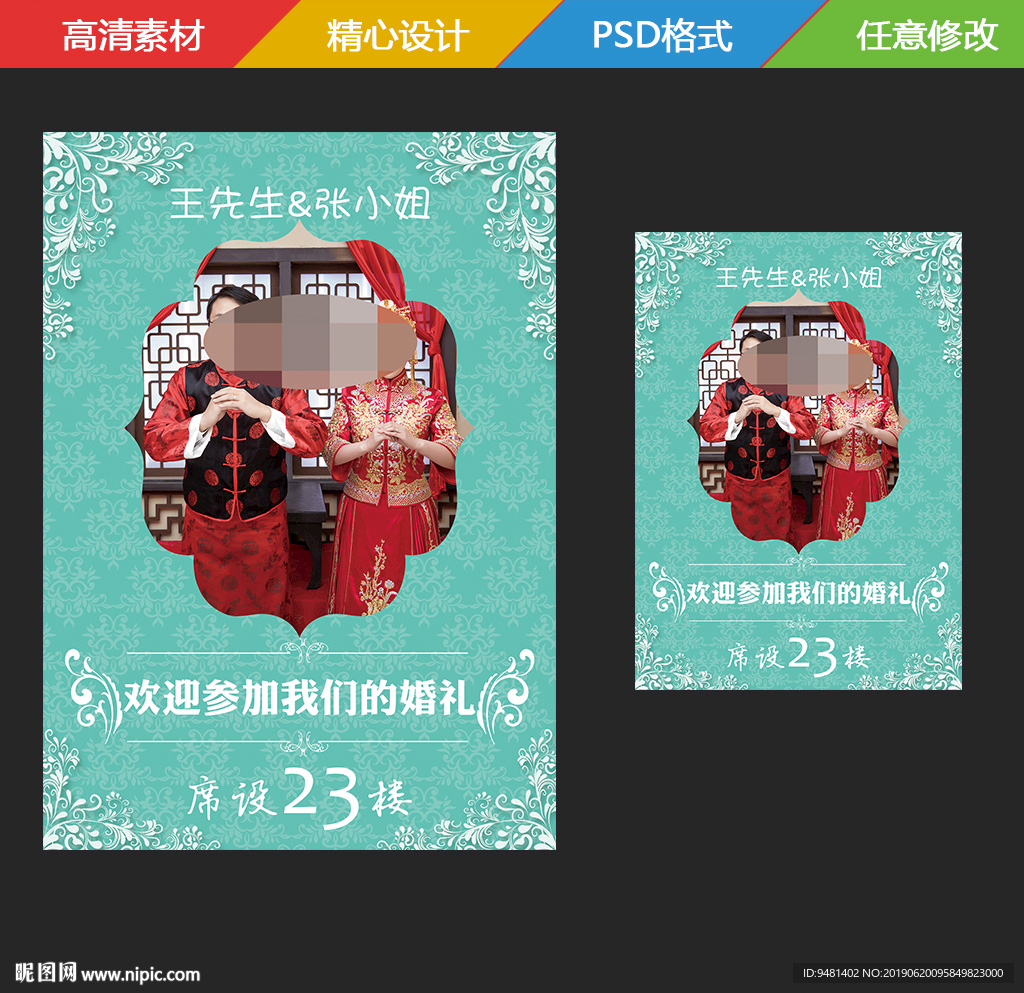 蒂芙尼蓝婚礼迎宾牌指示牌