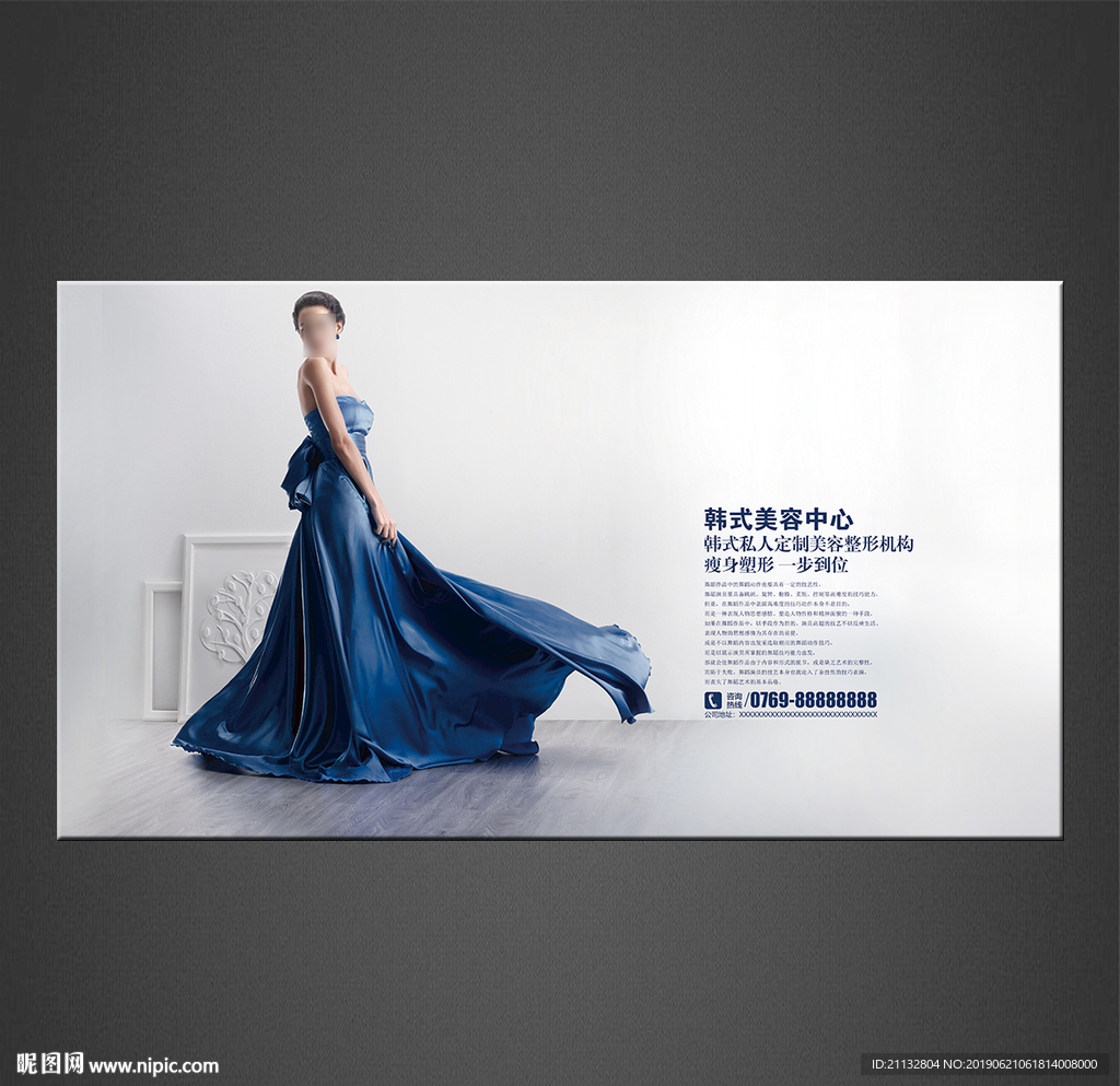 美容海报