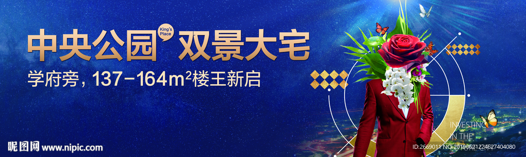 公园大盘户外 楼王户外