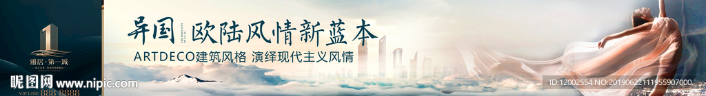 地产 围墙 户外广告 平面