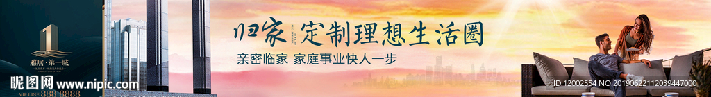 地产 围墙 户外广告 平面