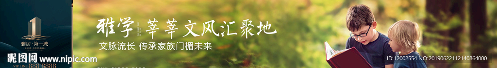 地产 围墙 户外广告 平面