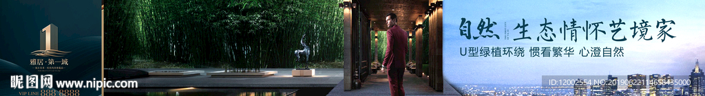 地产 围墙 户外广告 平面广告