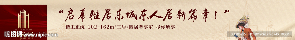 地产 围墙 户外广告 平面