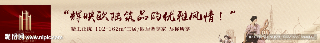 地产 围墙 户外广告 平面