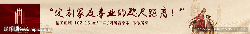 地产 围墙 户外广告 平面