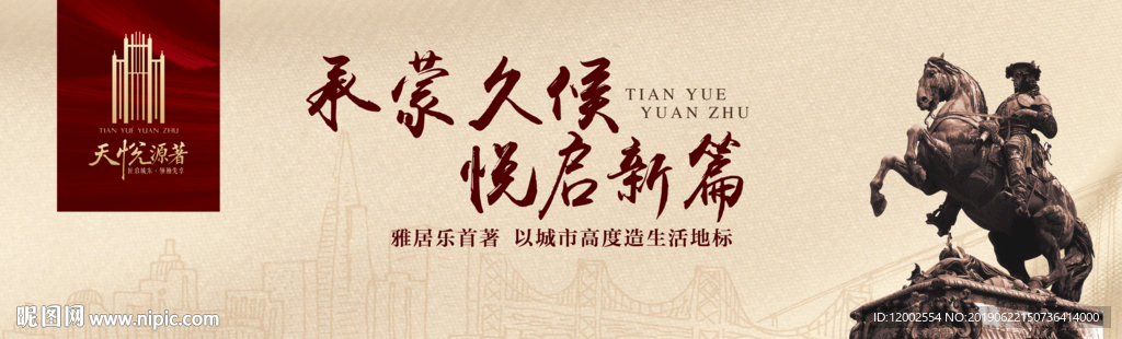 地产 围墙 户外广告 平面