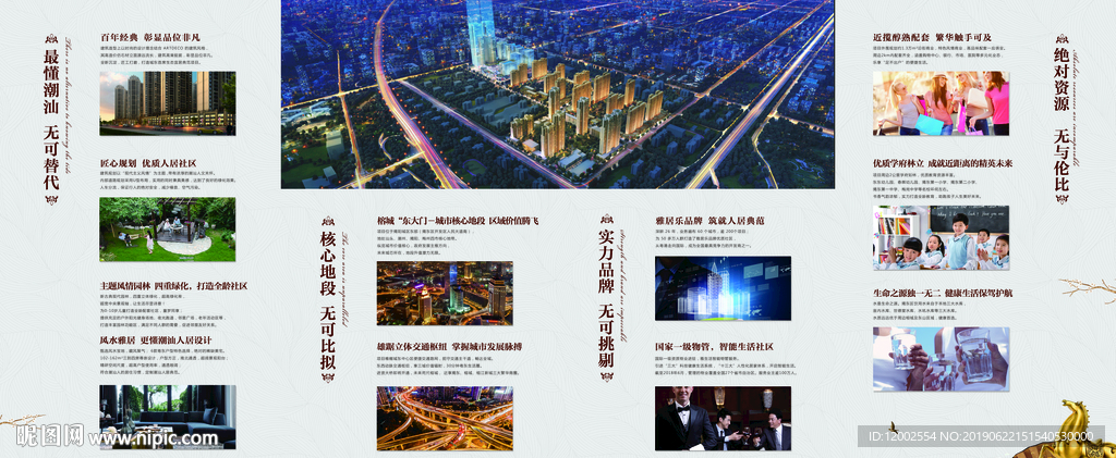 地产 欧式 高端 折页 传单