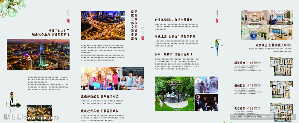 地产 欧式 高端 折页