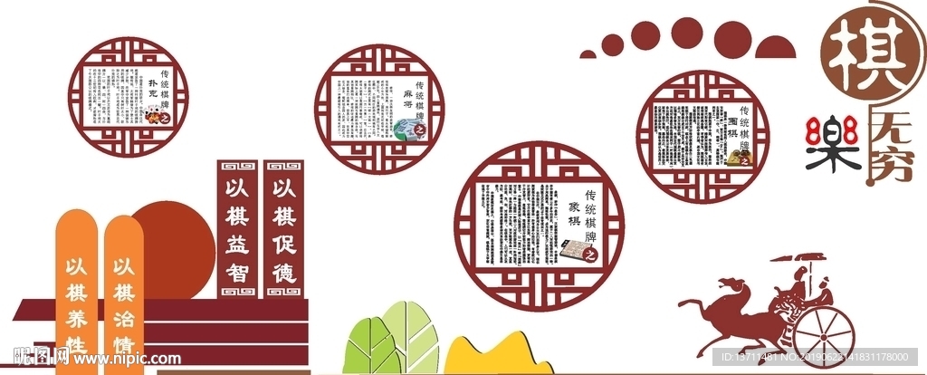 养老服务站文化墙