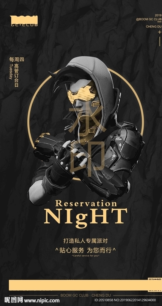 高管订台服务日图片