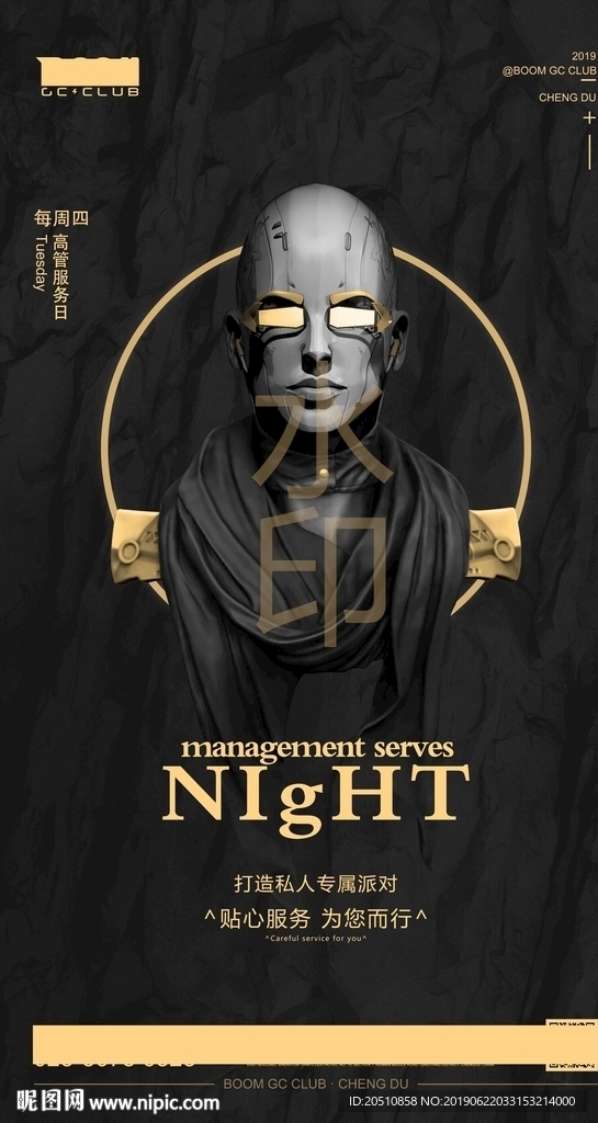 高管订台服务日图片