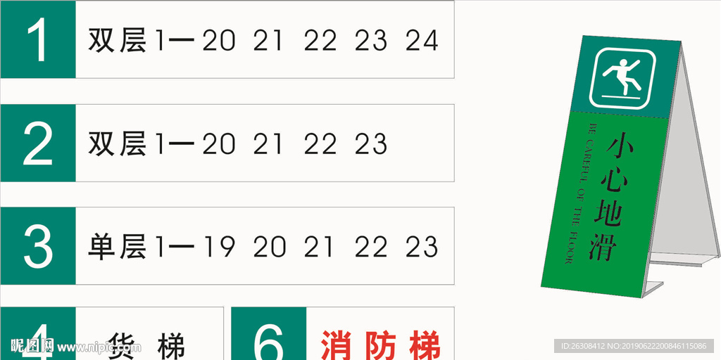 标牌 指示牌 企业 VI导视