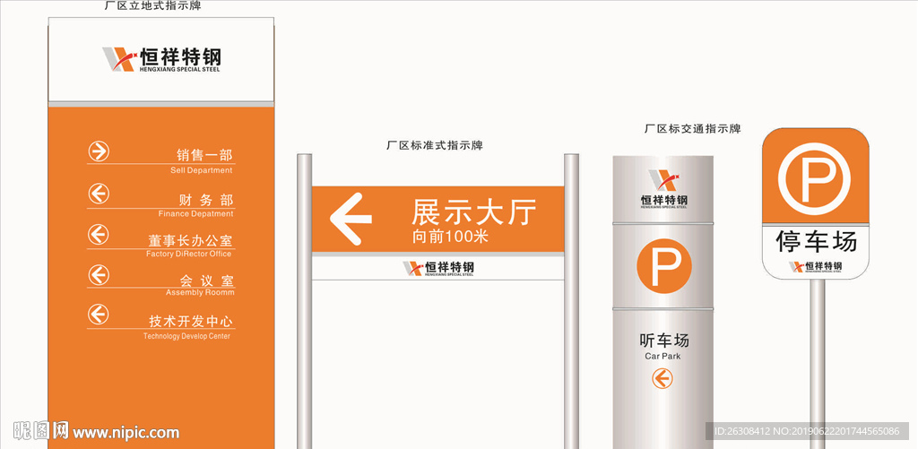 标牌 指示牌 企业 VI导视