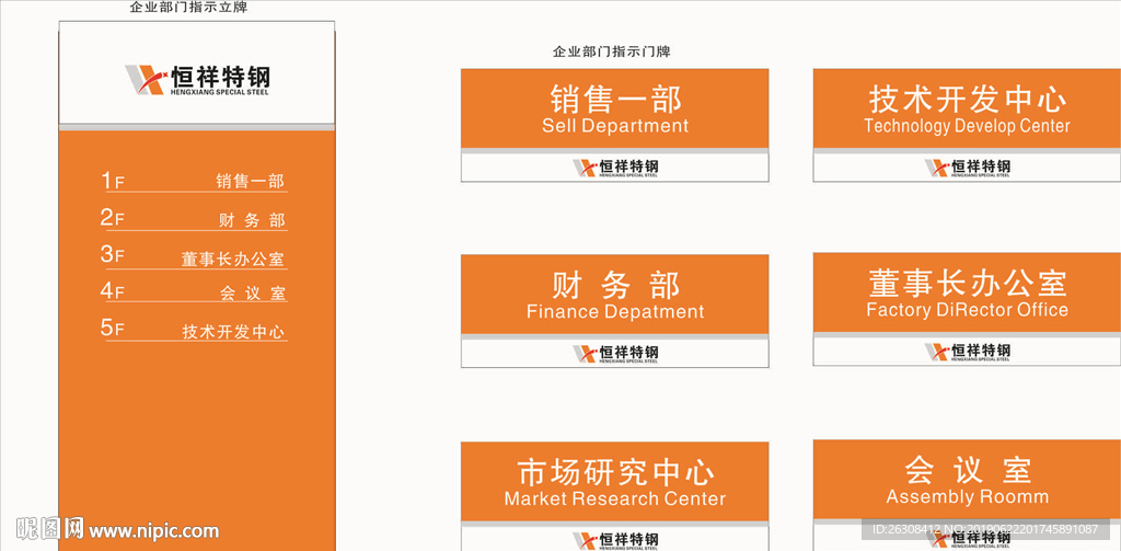 标牌 指示牌 企业 VI导视