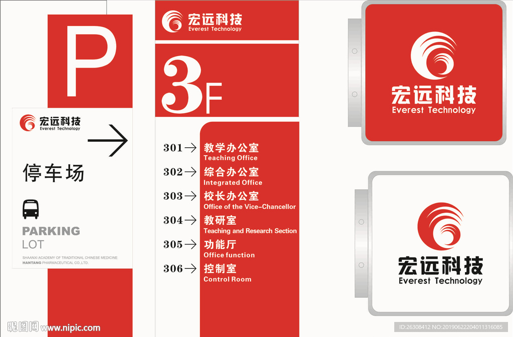 标牌 指示牌 企业 VI导视