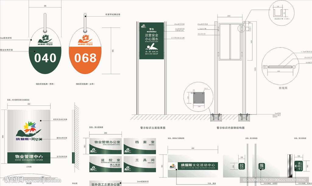 标牌 指示牌 企业 VI导视