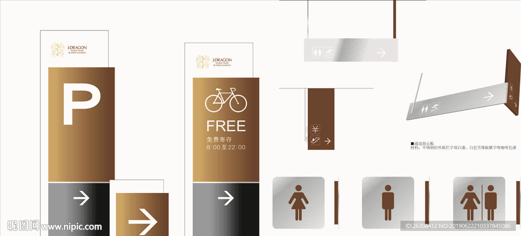 标牌 指示牌 企业 VI导视