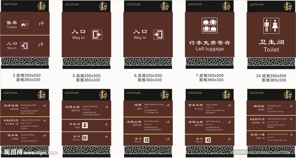 标牌 指示牌 企业 VI导视