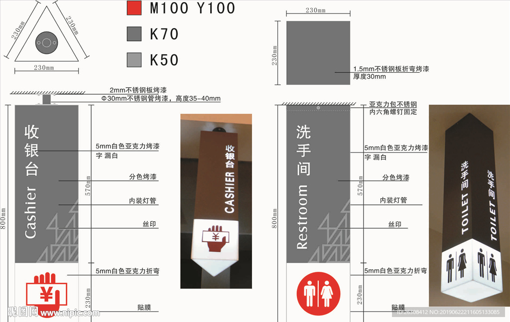 标牌 指示牌 企业 VI导视