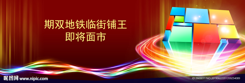 商业户外 商铺画面