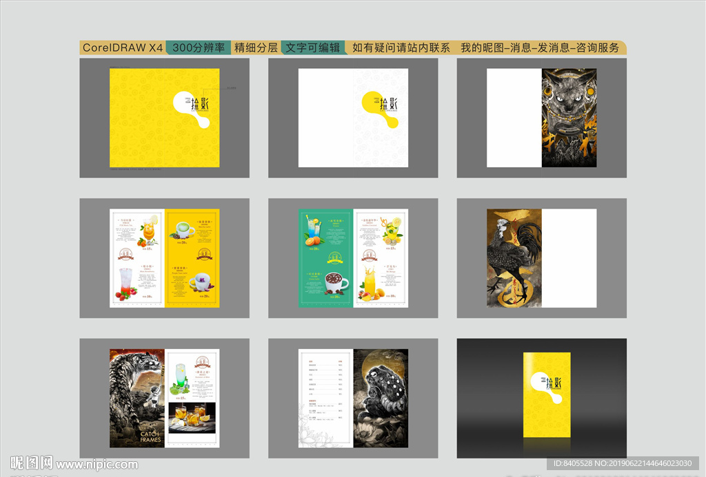 奶茶店咖啡店饮品菜单